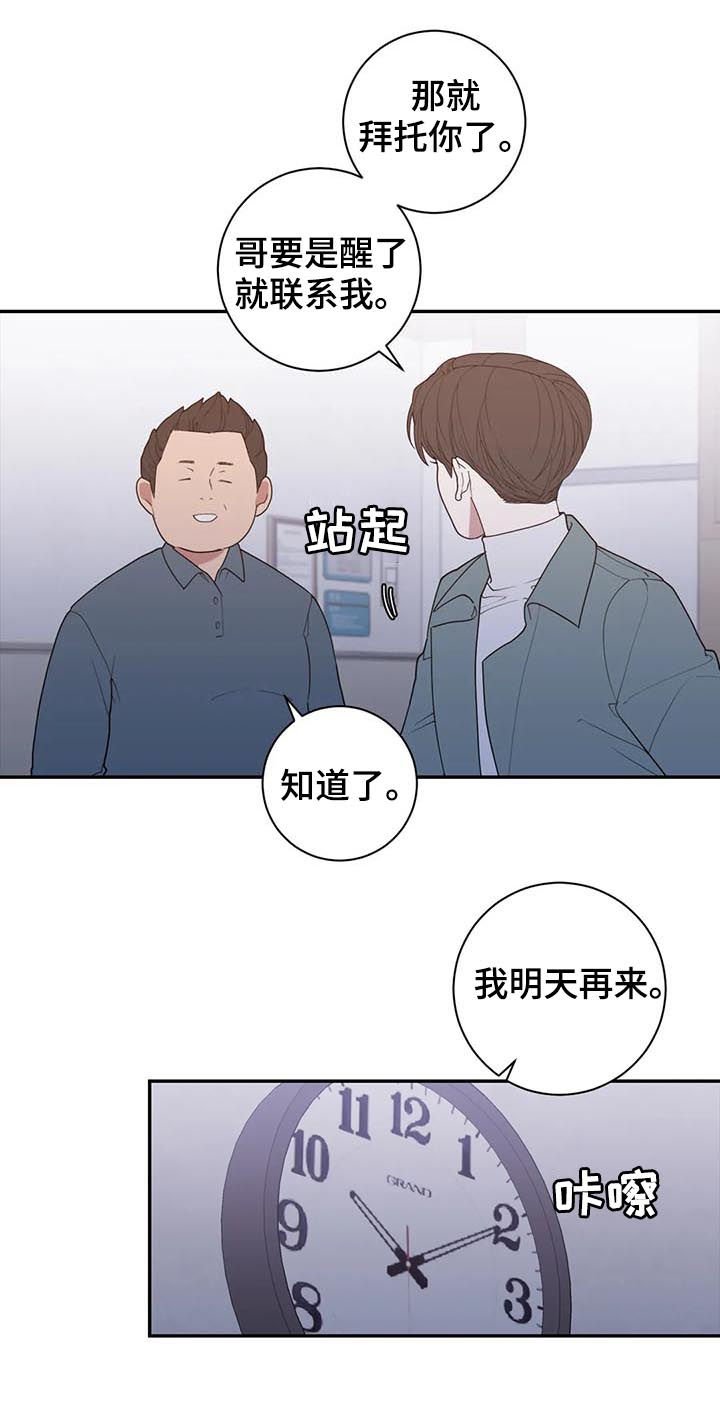 第174章：他不会来的