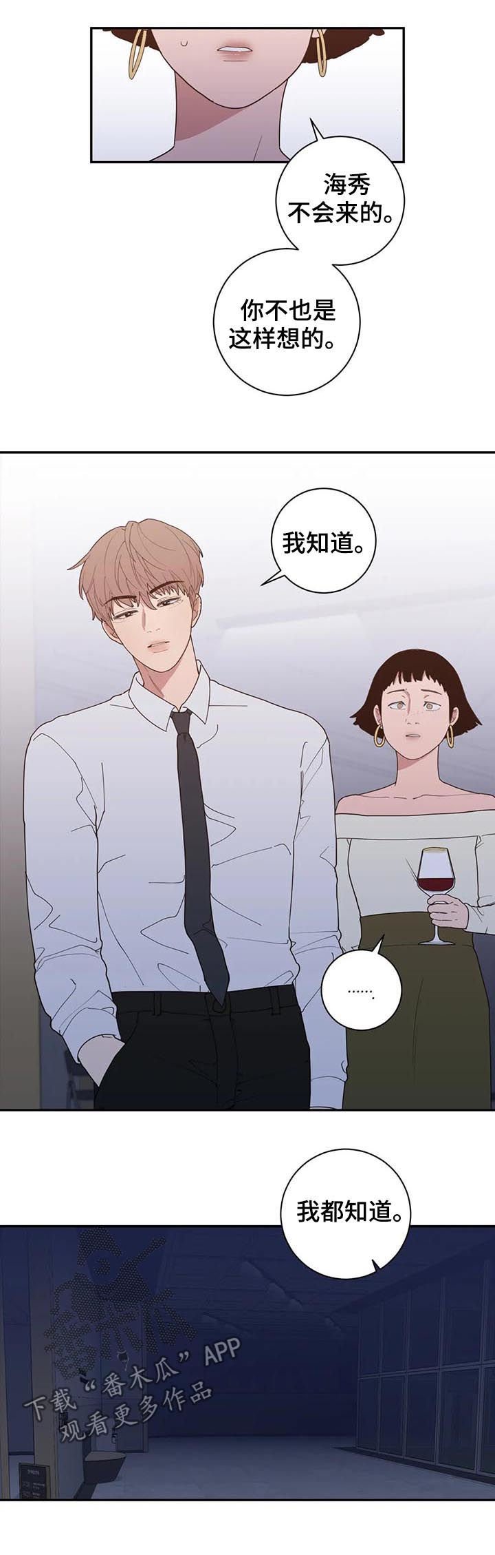 第174章：他不会来的