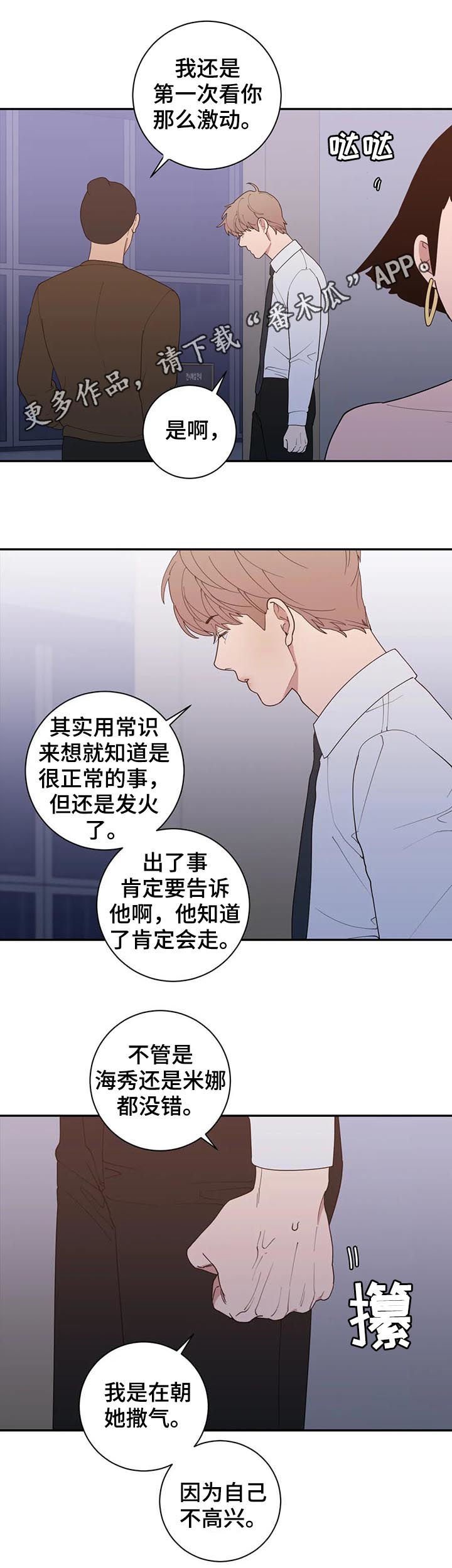 第175章：有话跟你说