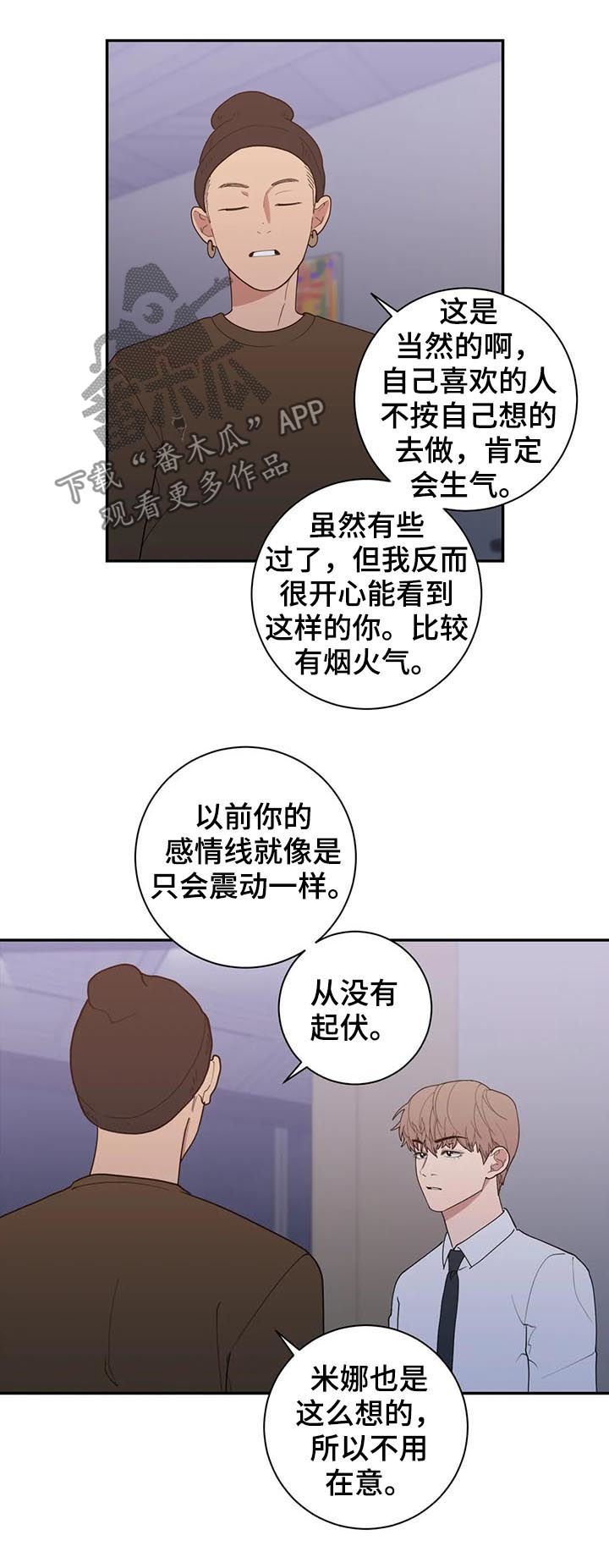 第175章：有话跟你说