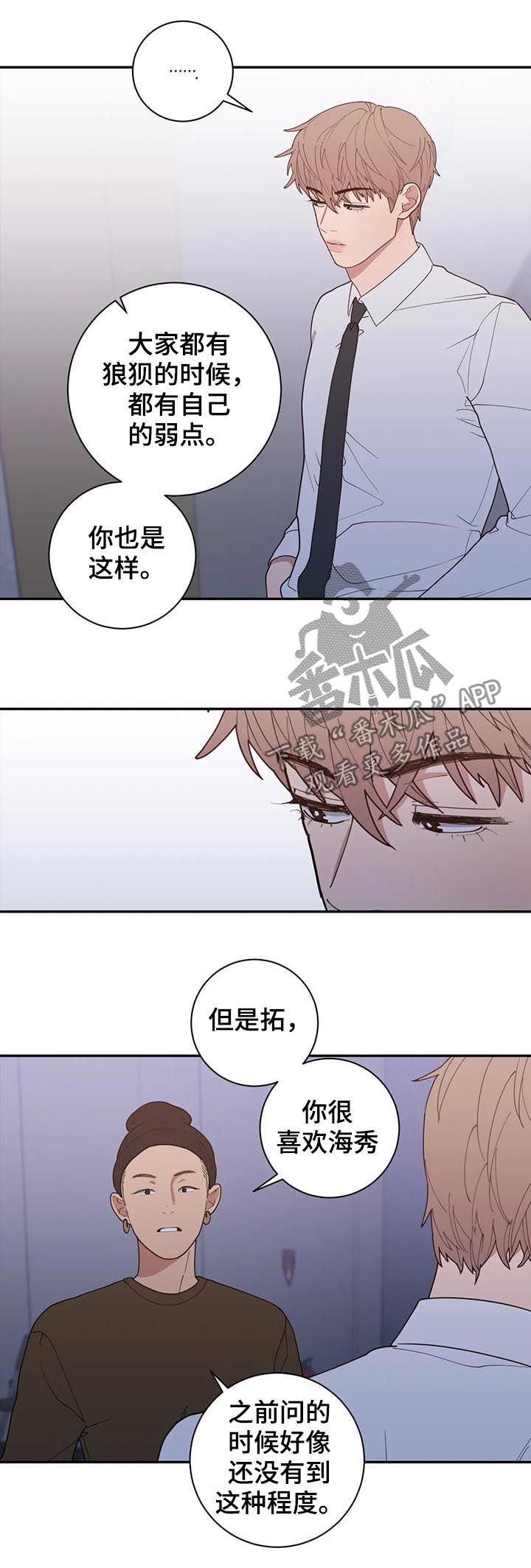 第175章：有话跟你说