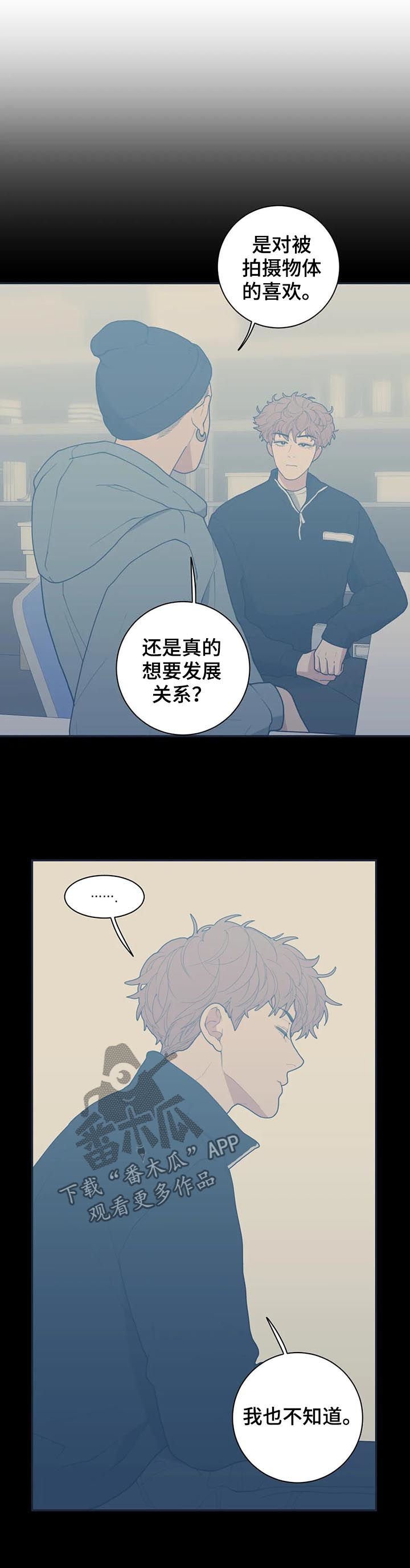 第175章：有话跟你说