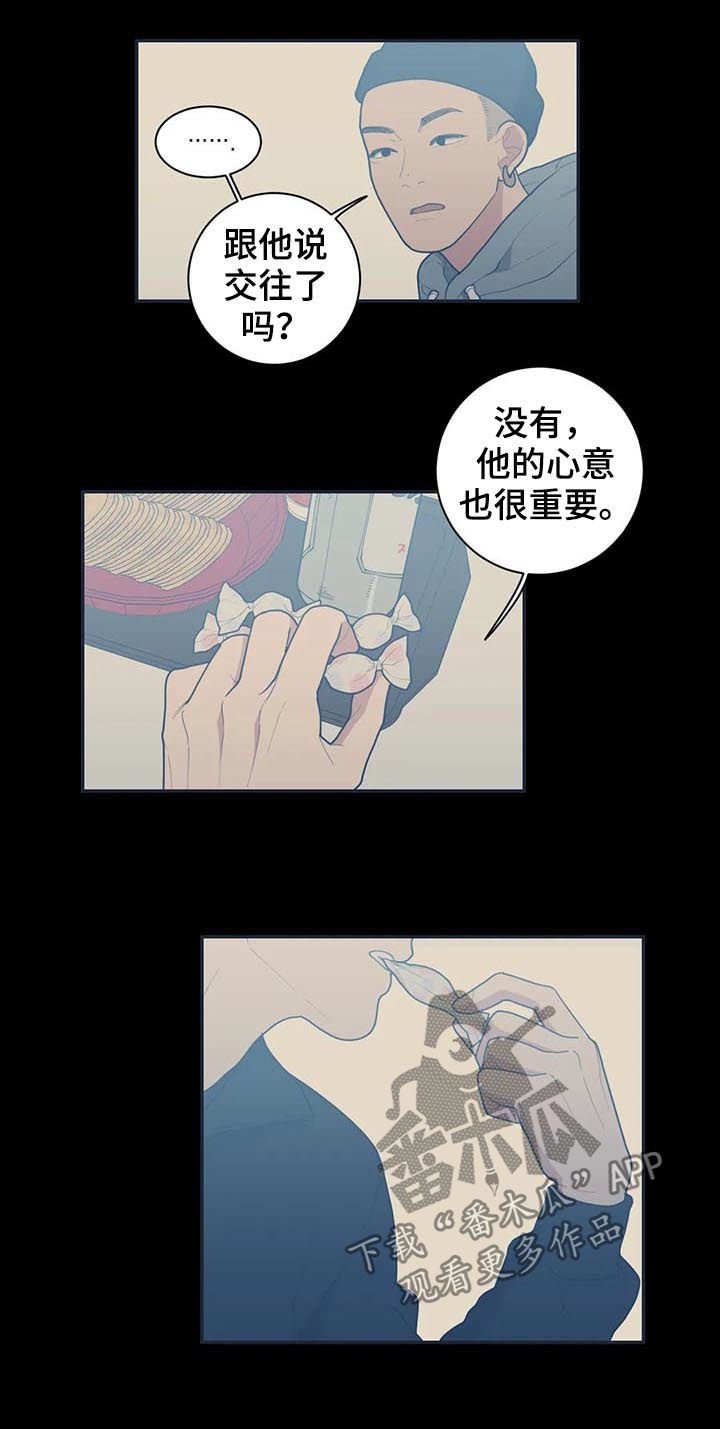 第175章：有话跟你说