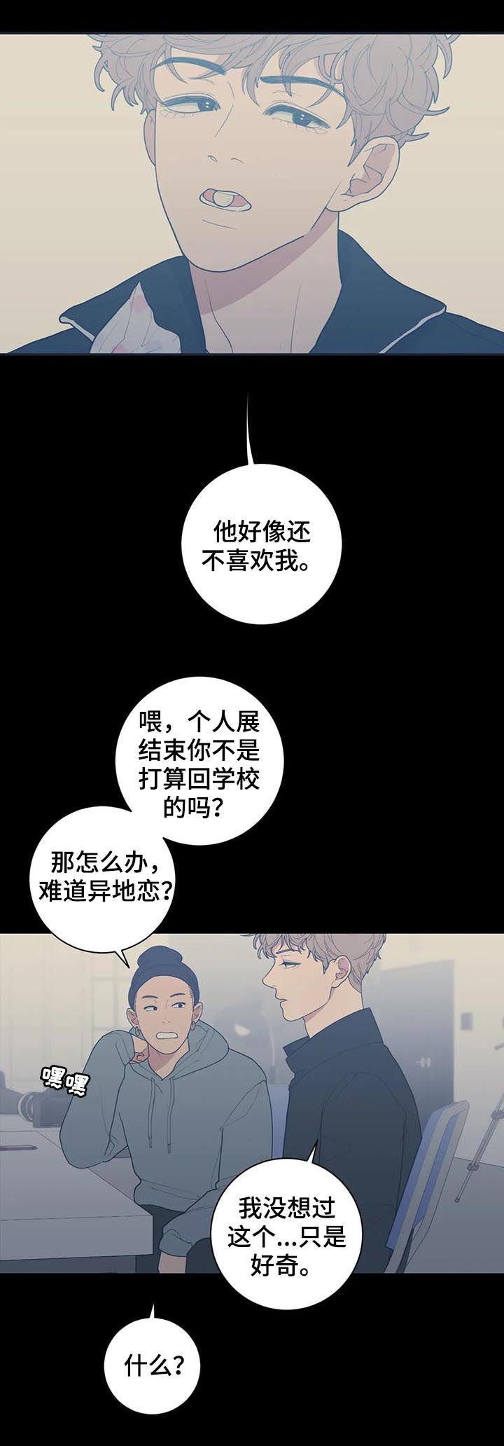 第175章：有话跟你说