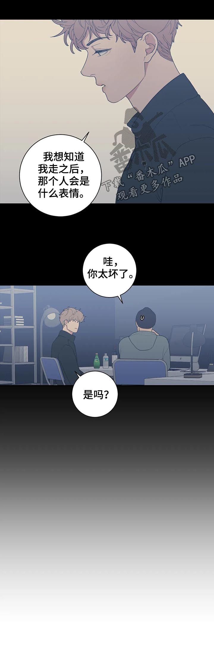 第175章：有话跟你说