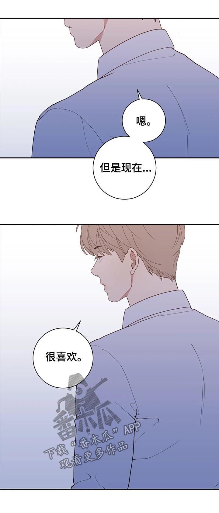 第175章：有话跟你说