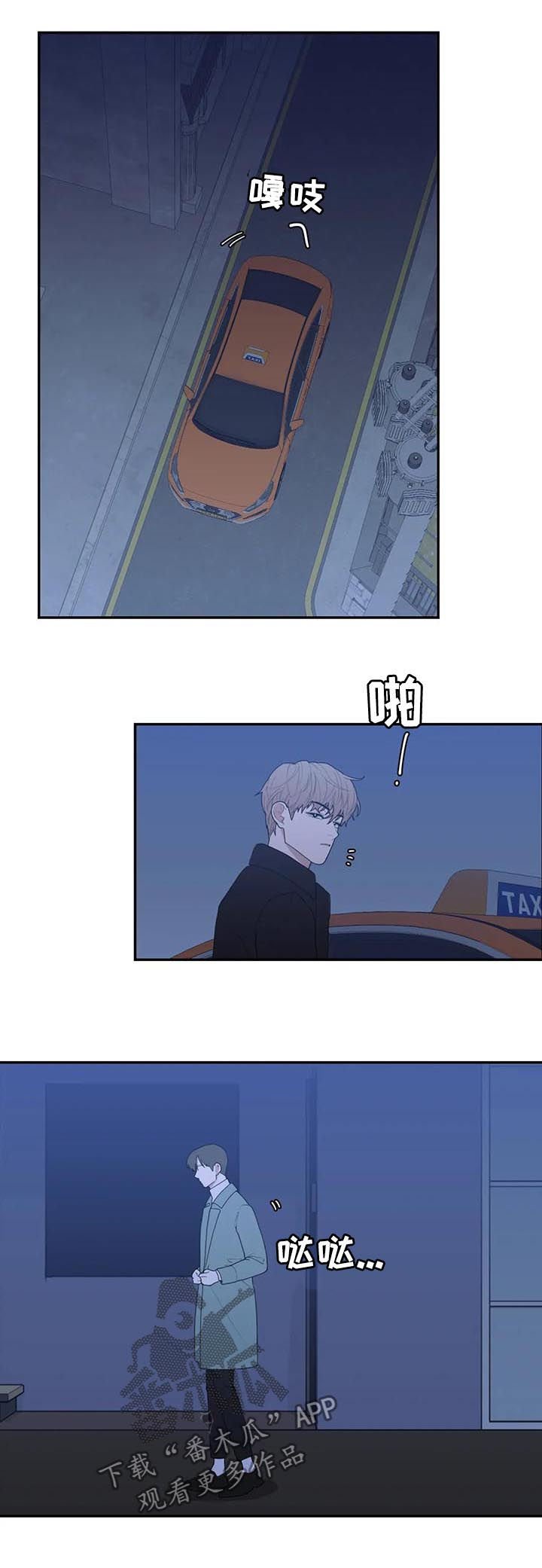 第175章：有话跟你说