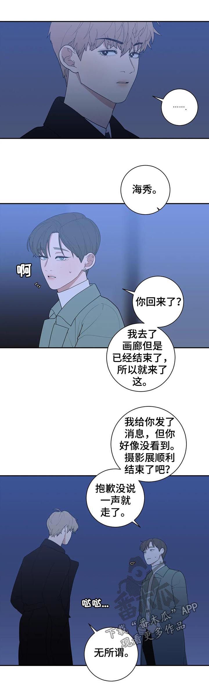 第175章：有话跟你说
