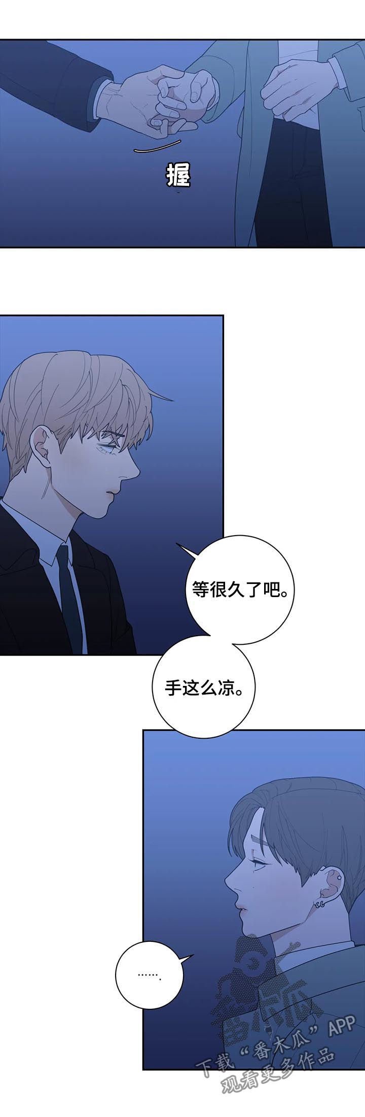 第175章：有话跟你说