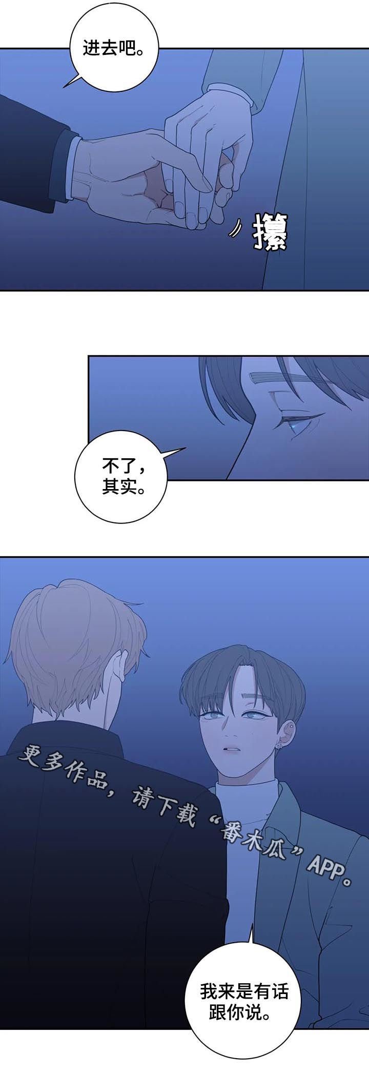 第175章：有话跟你说