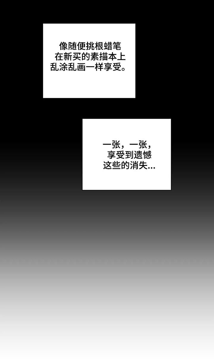 第176章：努力过了