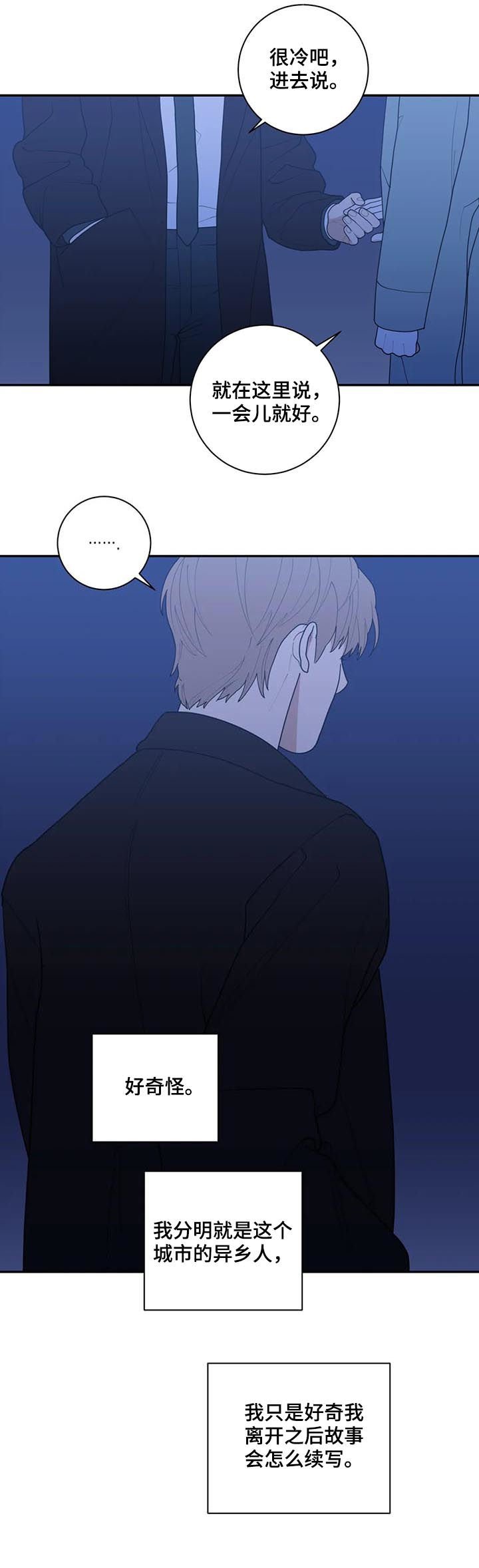 第176章：努力过了