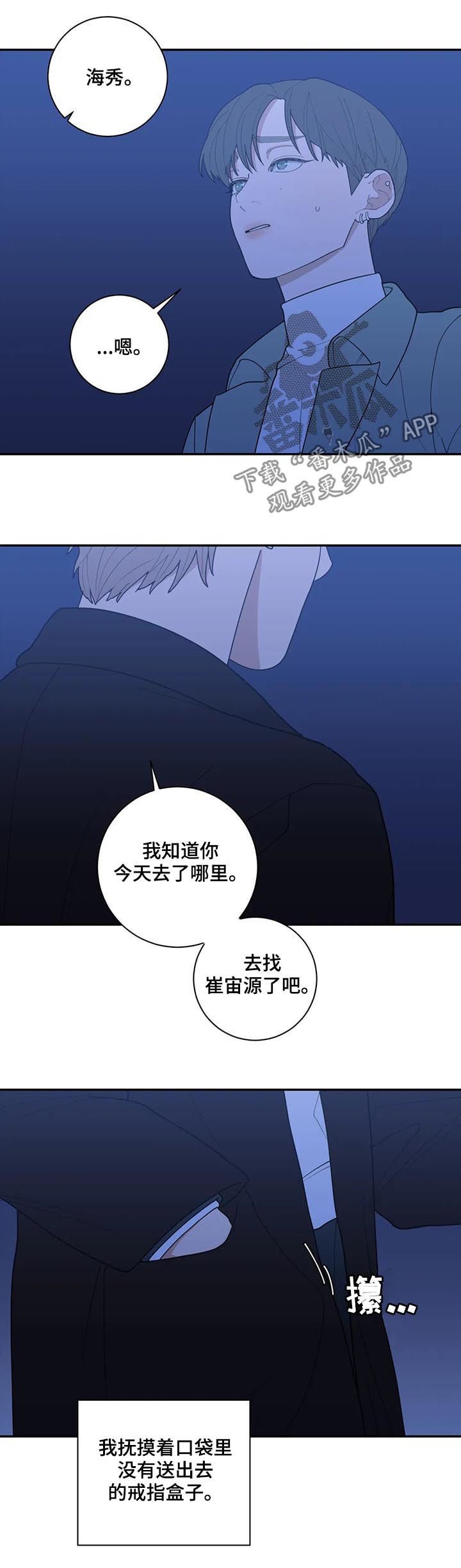 第176章：努力过了