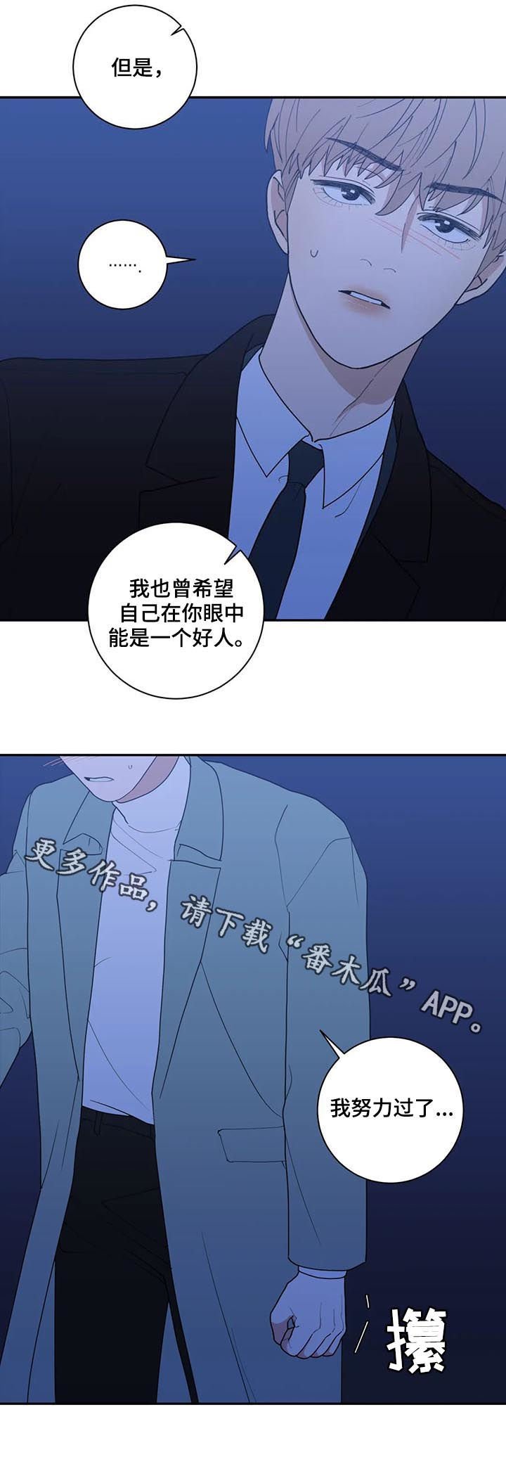 第176章：努力过了
