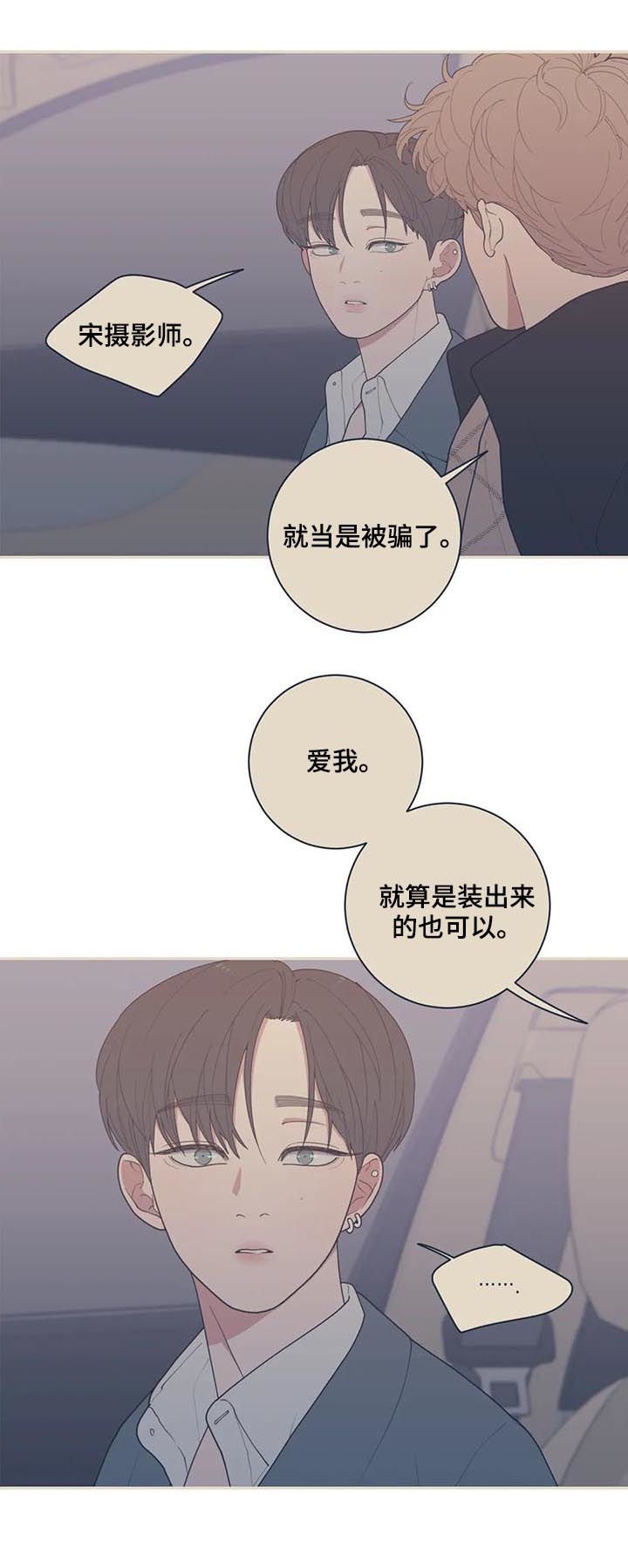 第177章：你爱那个人吗
