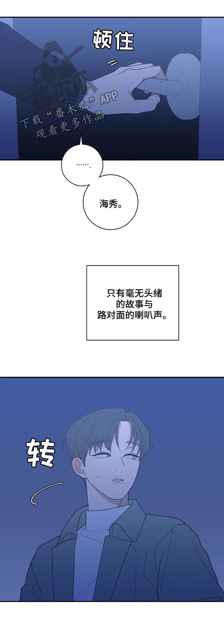 第177章：你爱那个人吗