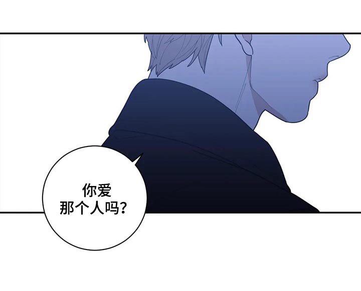 第177章：你爱那个人吗
