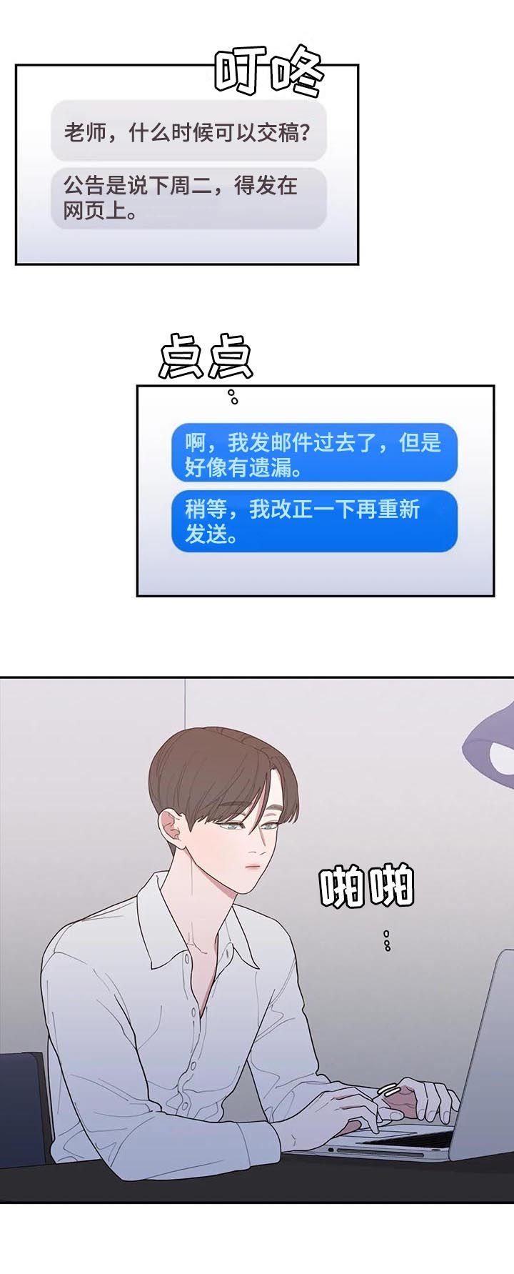 第178章：采访