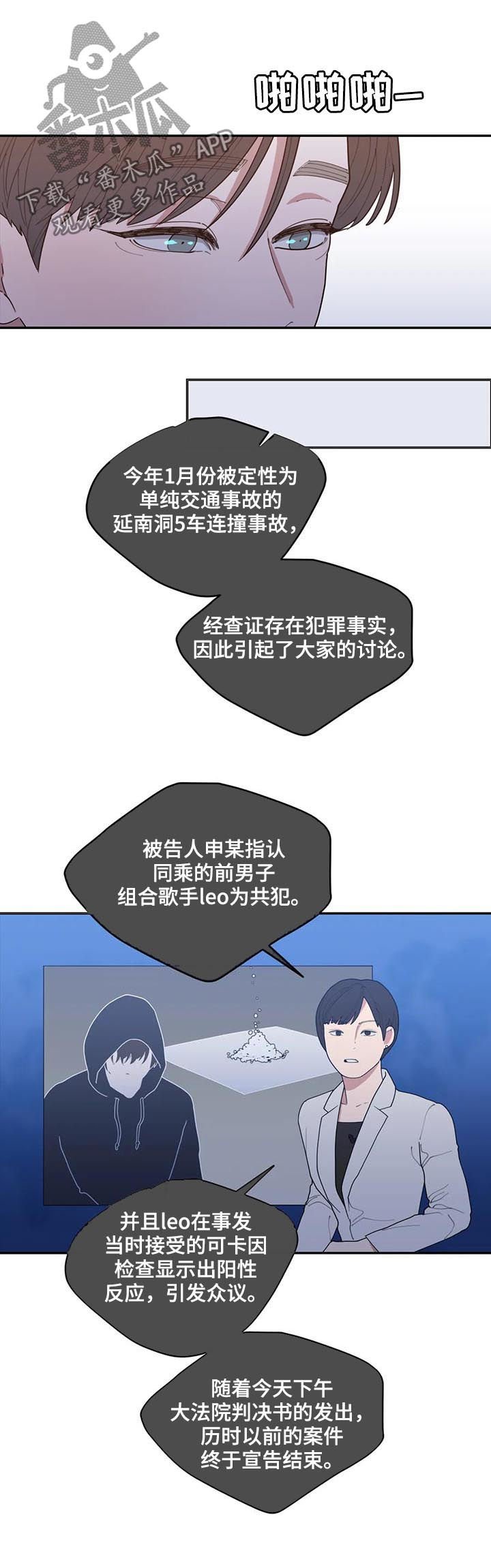 第178章：采访