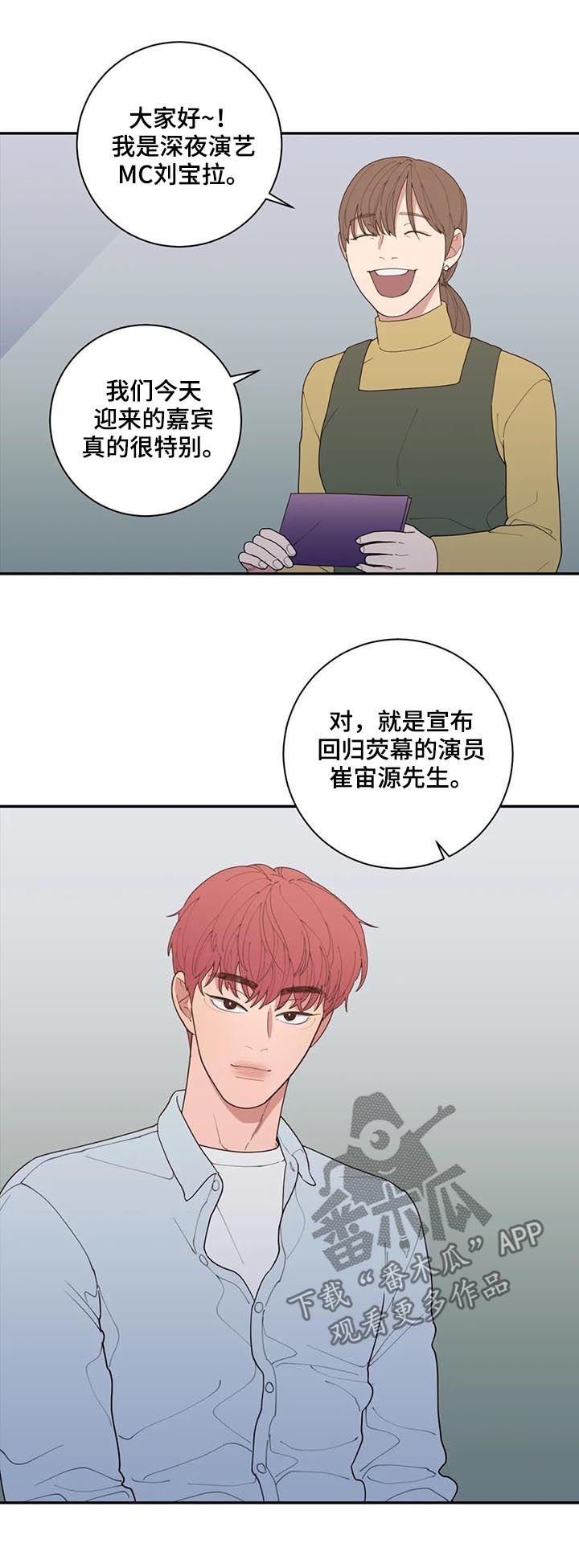第178章：采访