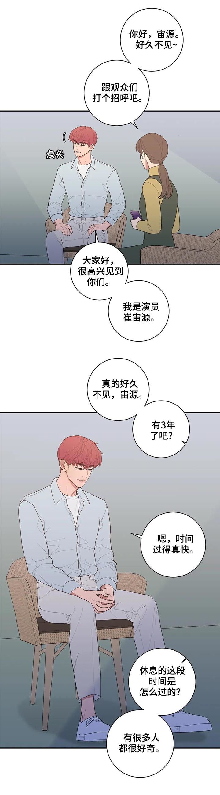 第178章：采访