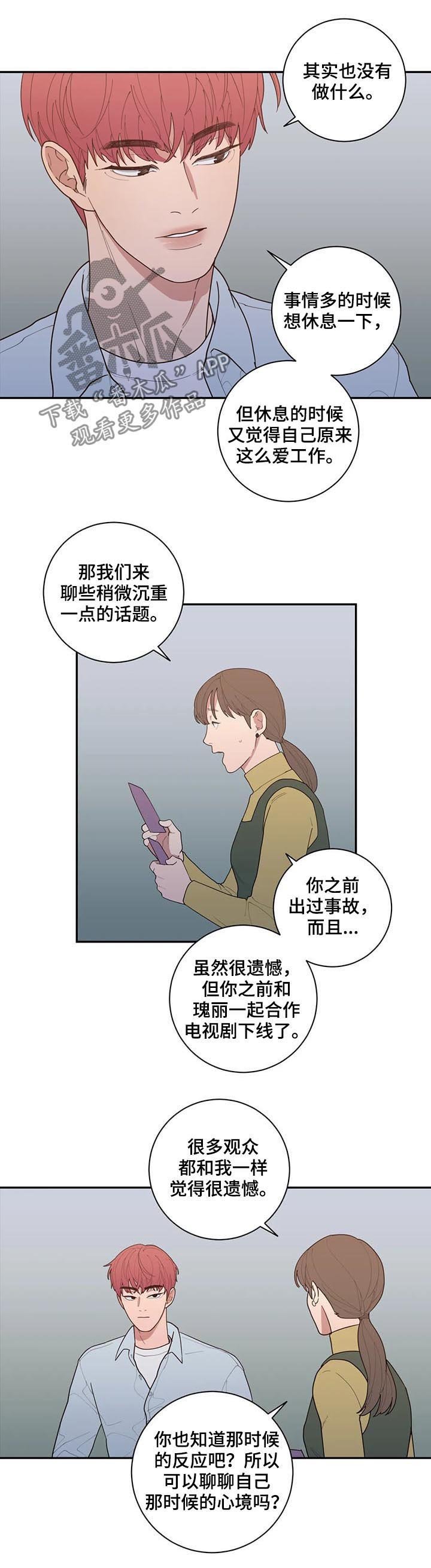 第178章：采访