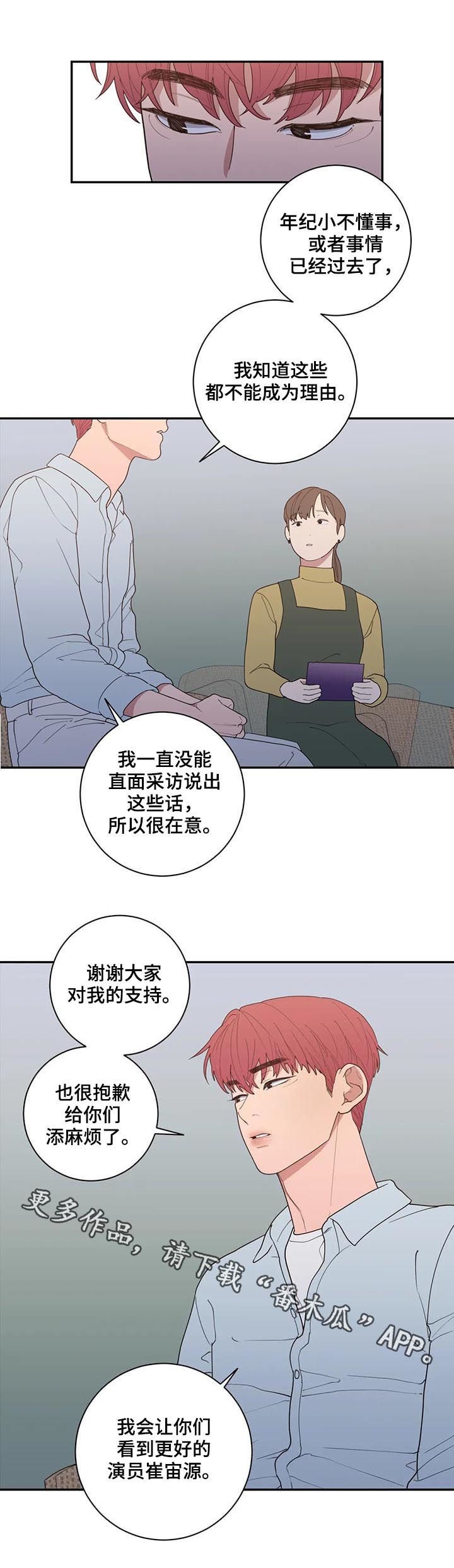 第178章：采访
