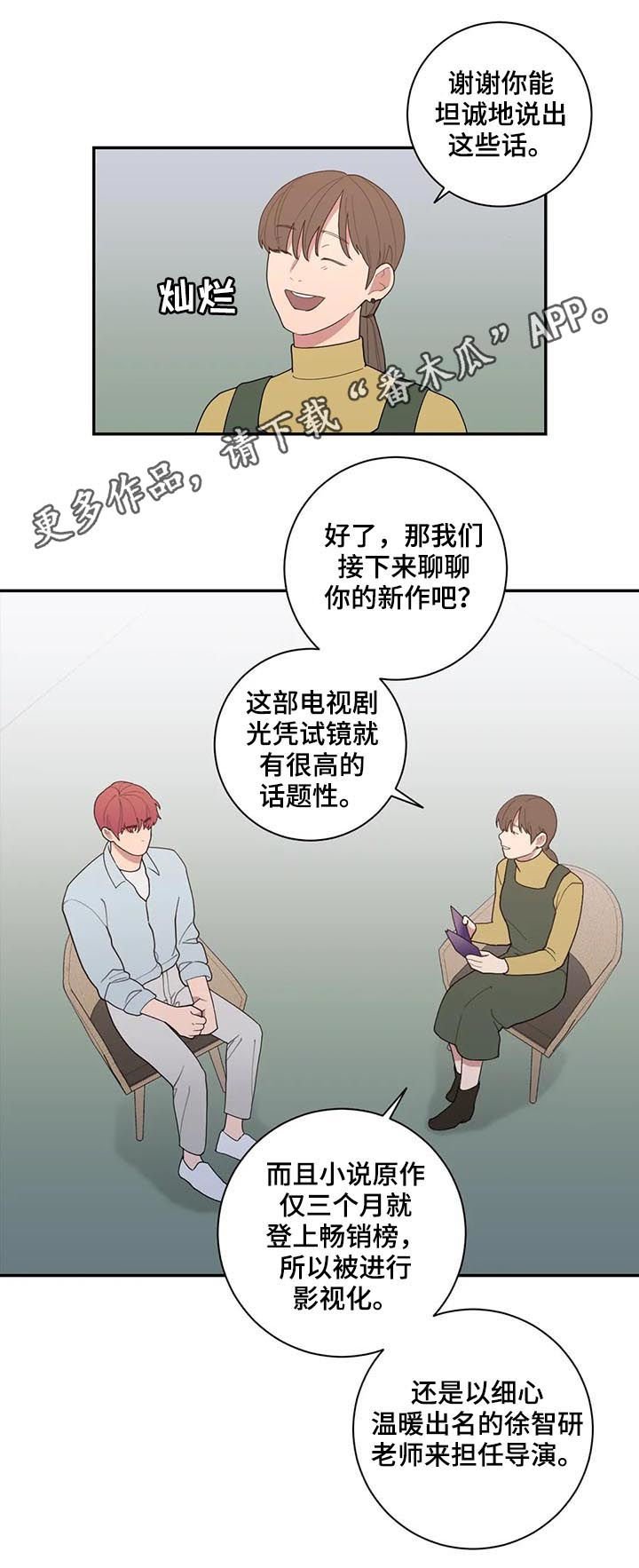 第179章：总有一天