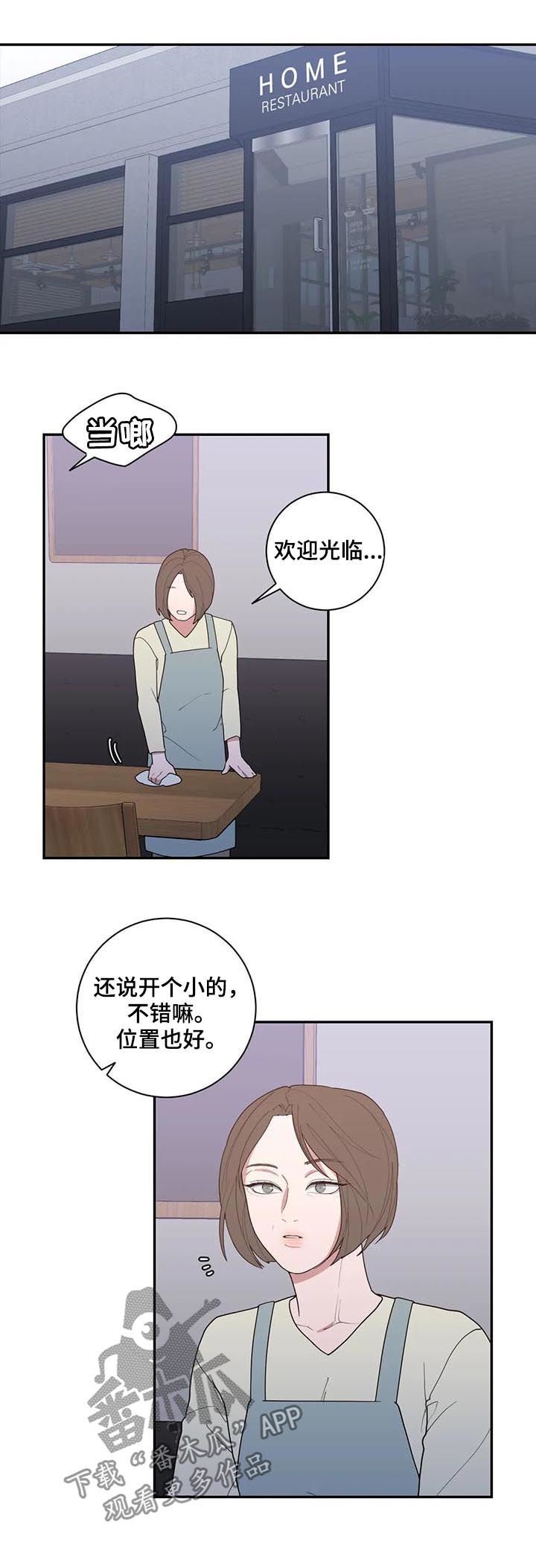第179章：总有一天