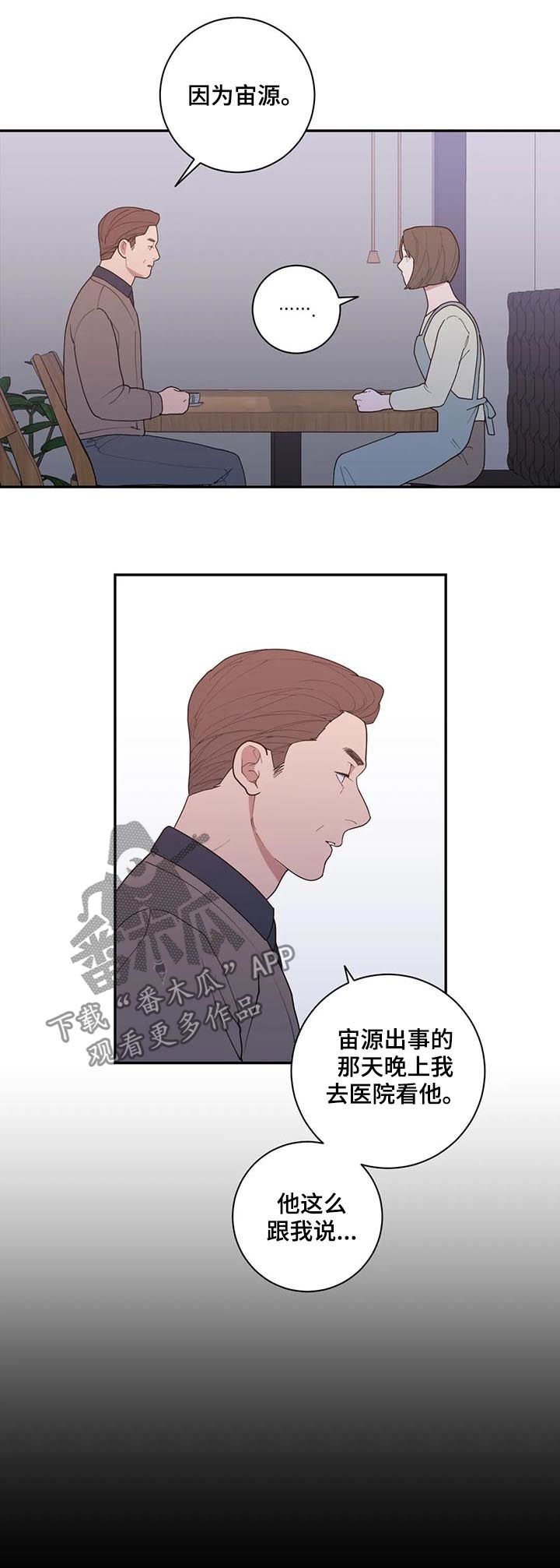 第179章：总有一天