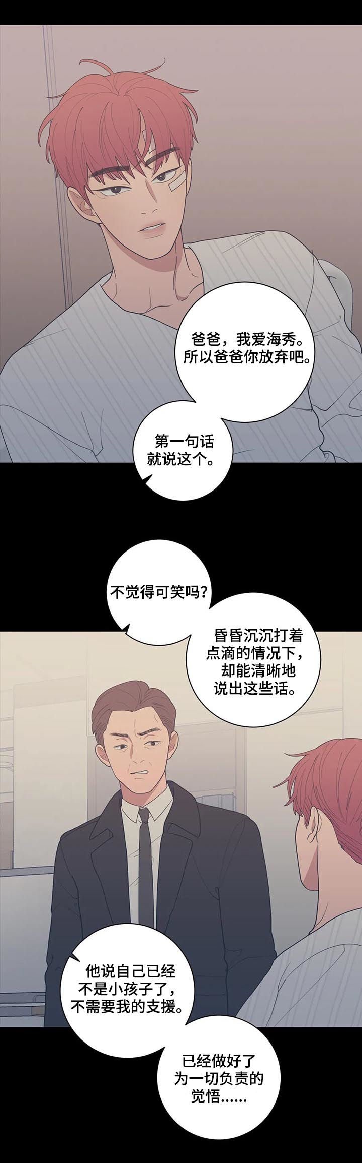第179章：总有一天