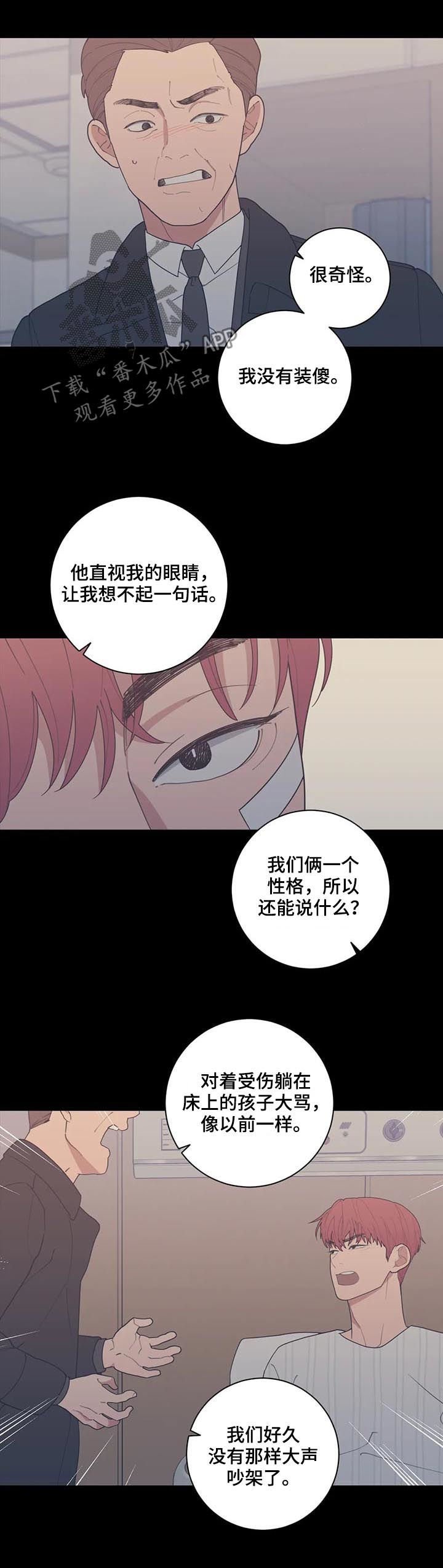 第179章：总有一天