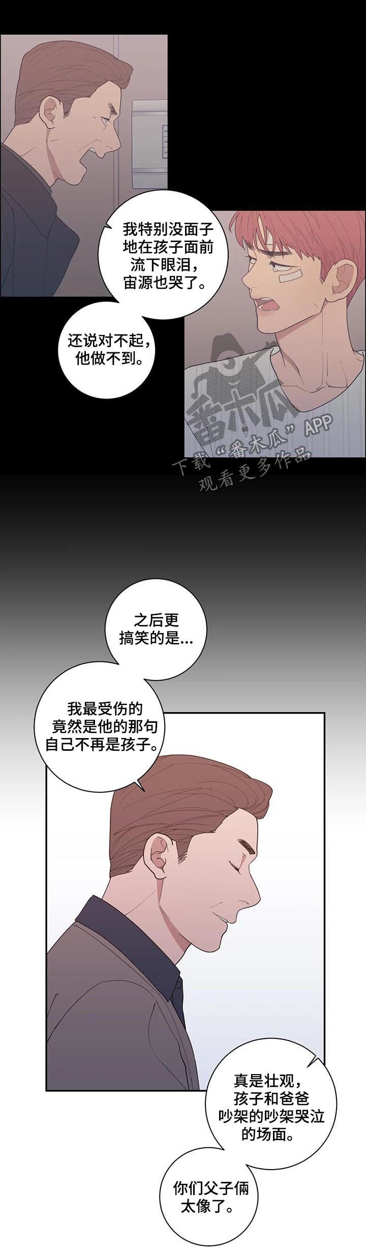 第179章：总有一天