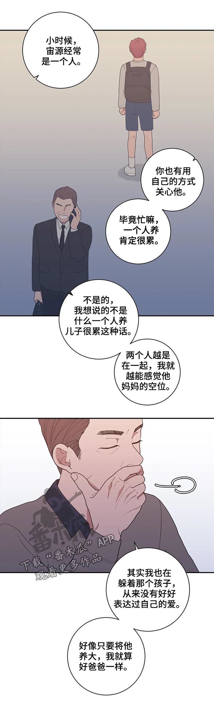 第179章：总有一天