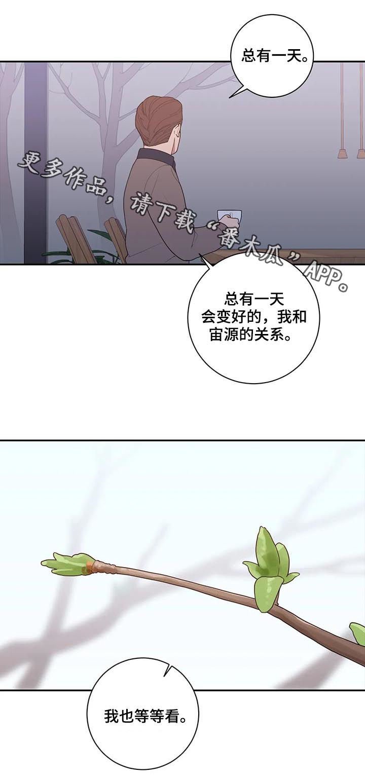 第179章：总有一天