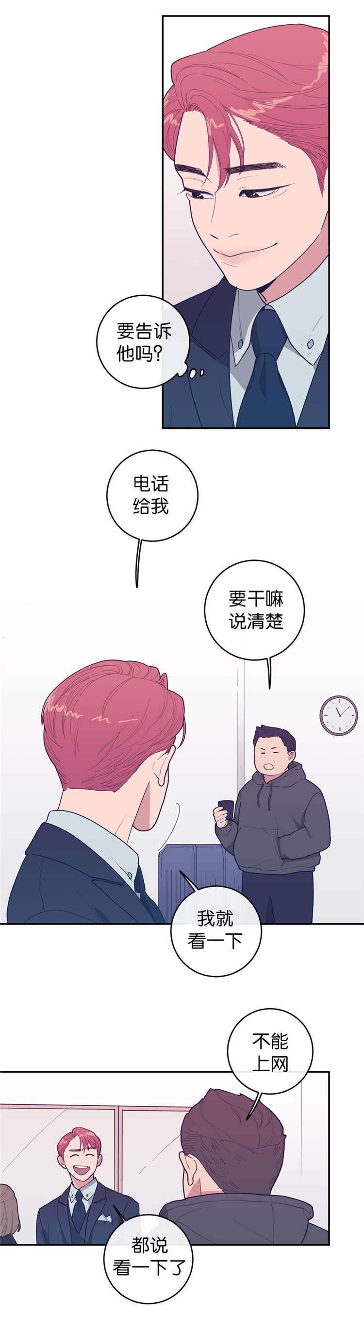 第18章：找个人代替