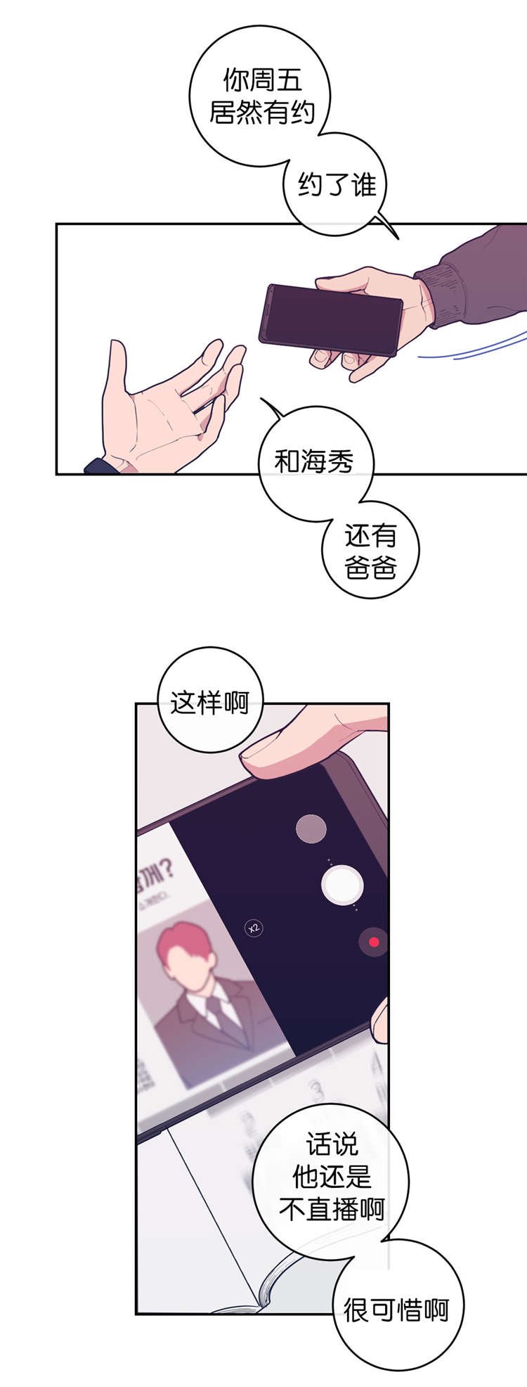 第18章：找个人代替