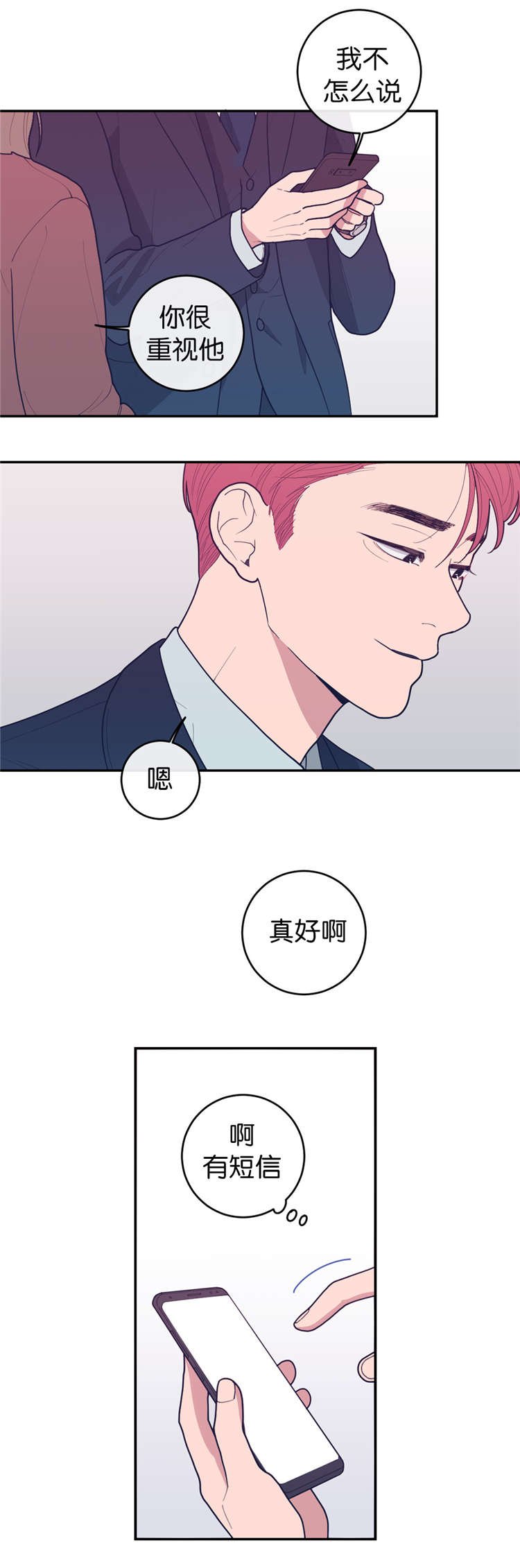 第18章：找个人代替