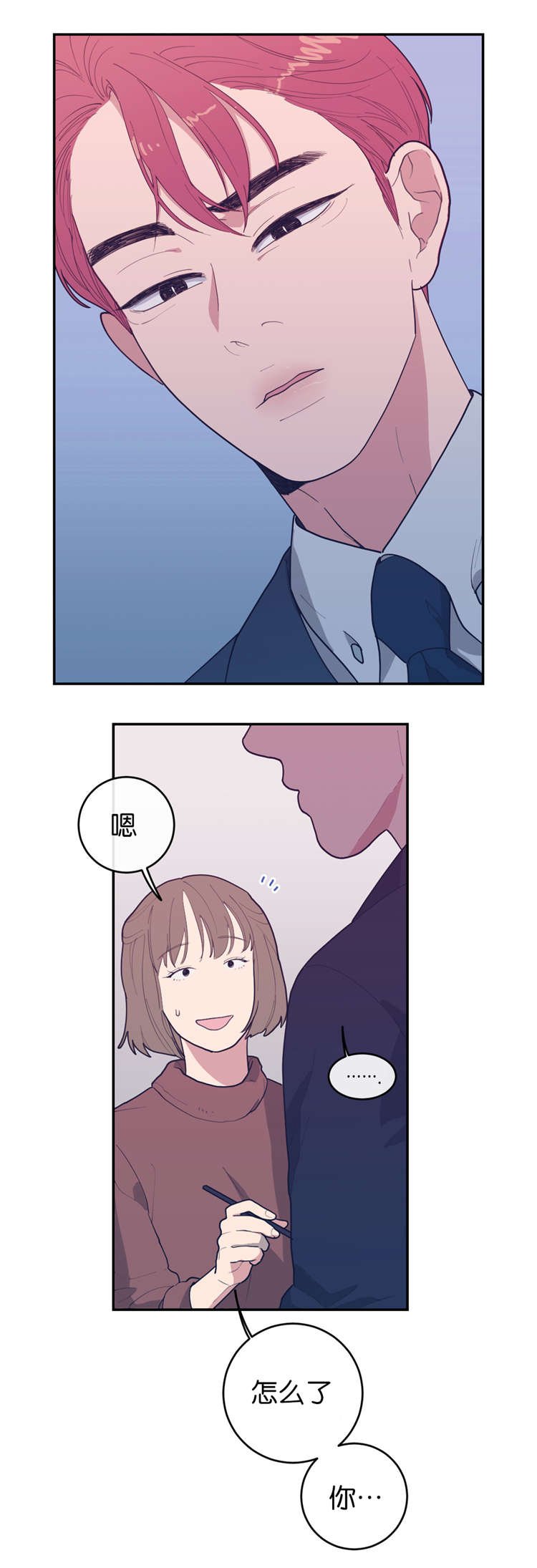 第18章：找个人代替