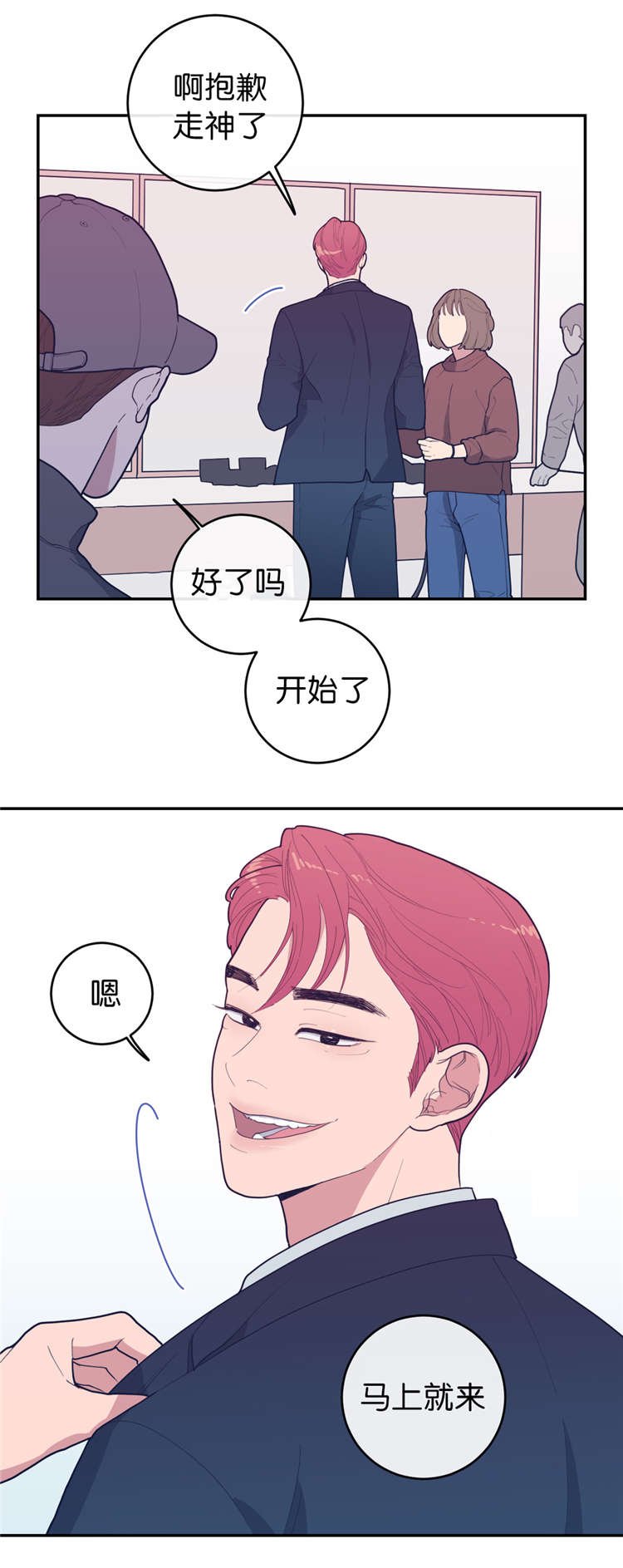第18章：找个人代替