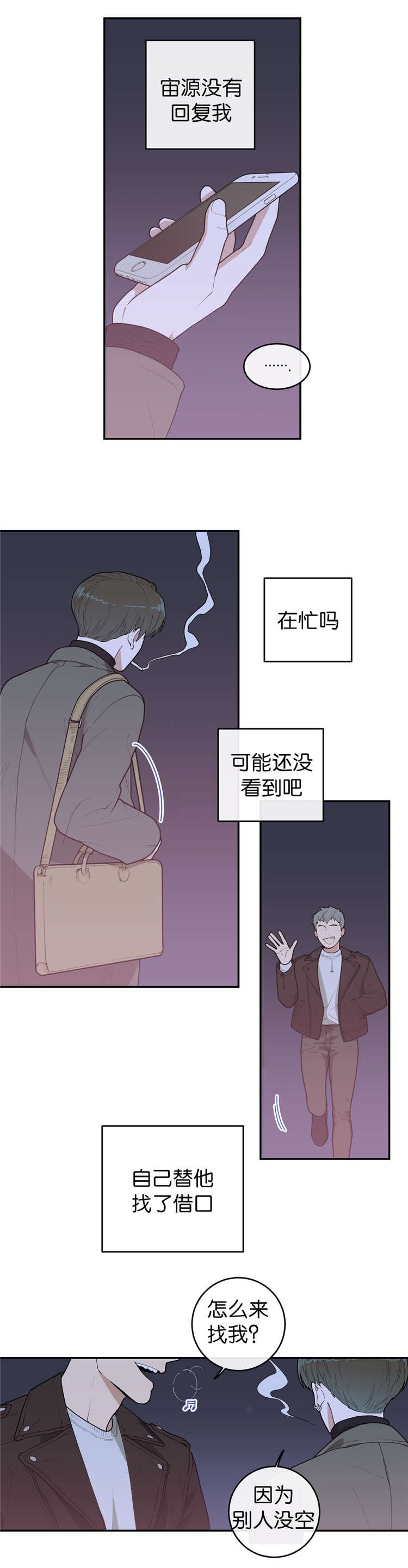 第18章：找个人代替