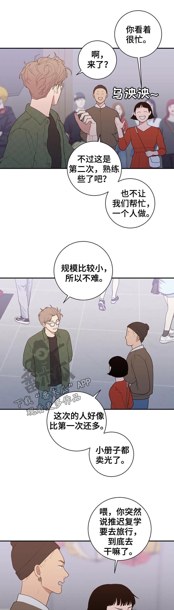 第180章：展会