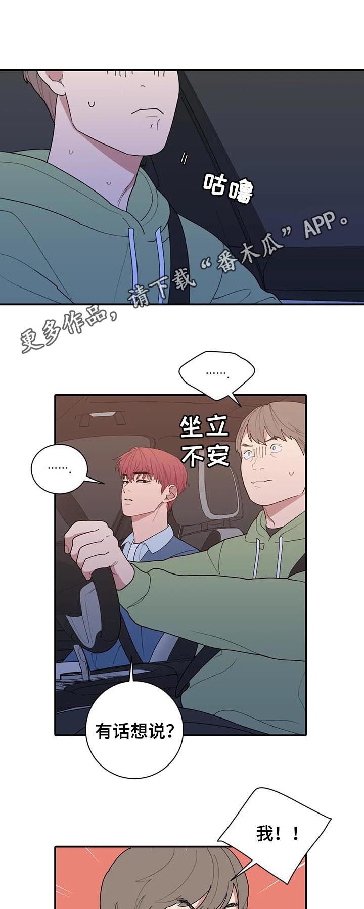 第181章：接机