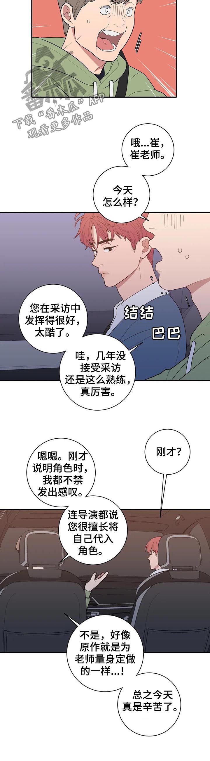 第181章：接机