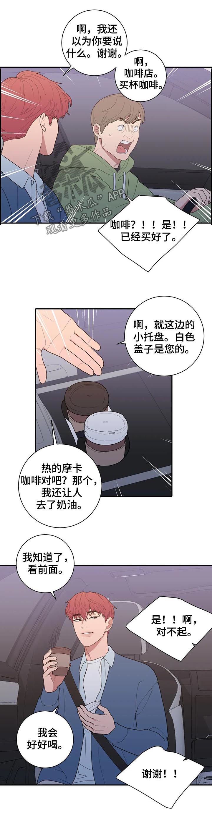 第181章：接机
