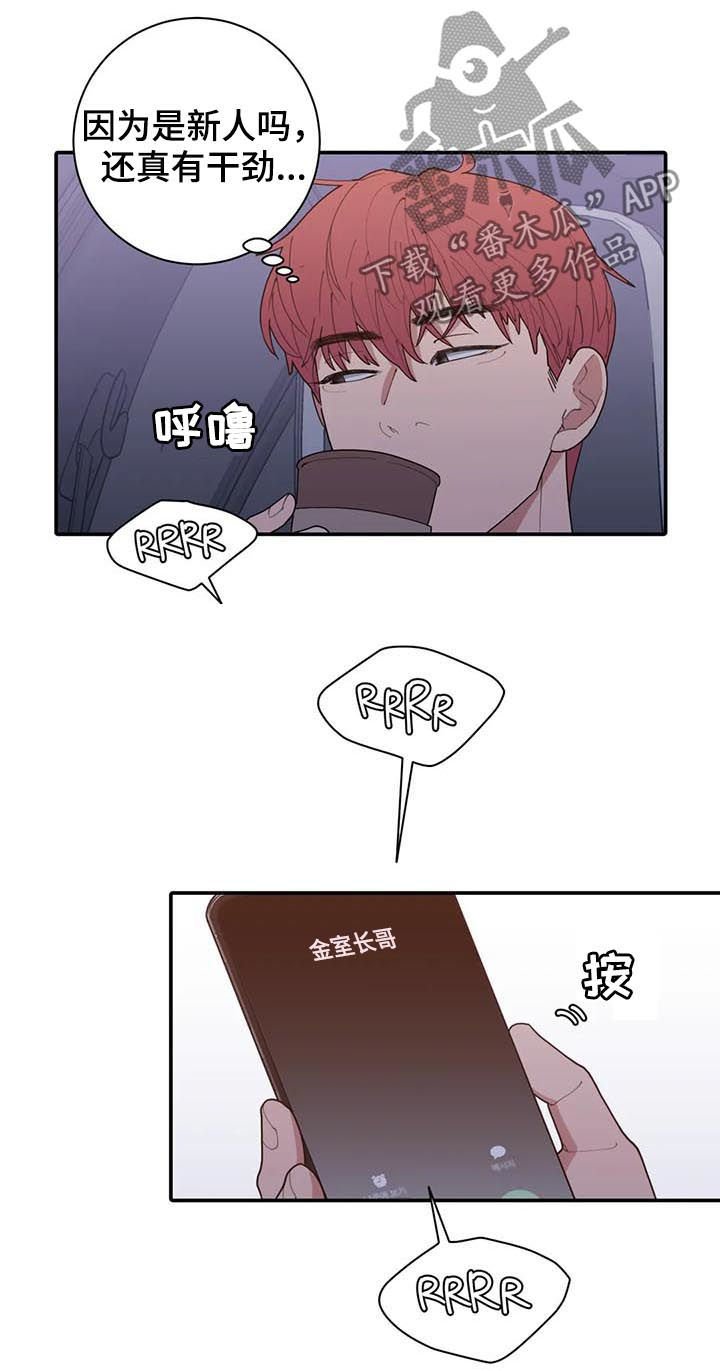 第181章：接机