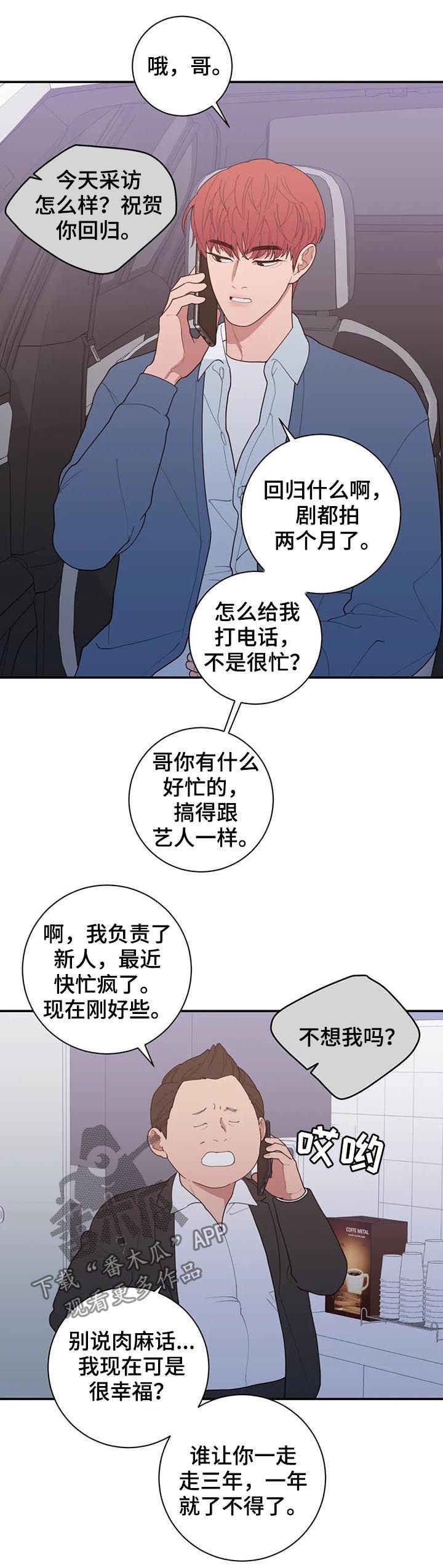 第181章：接机