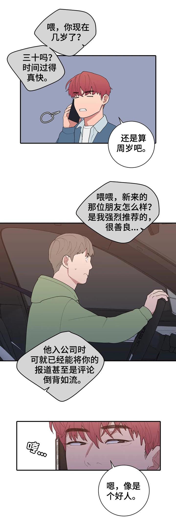 第181章：接机