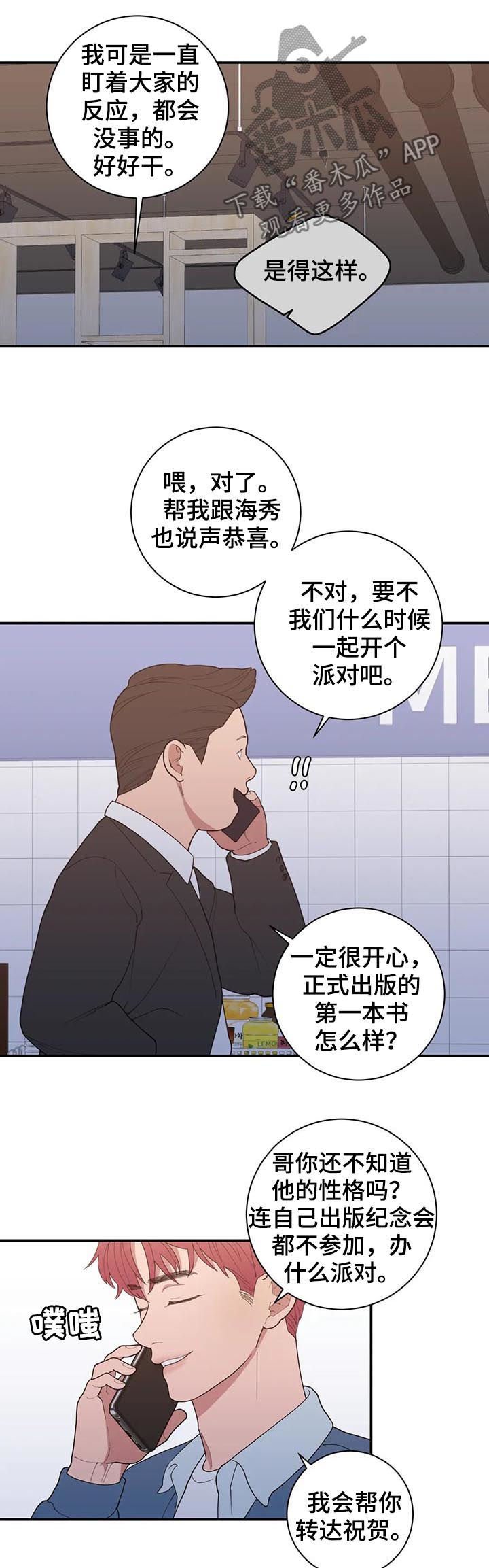 第181章：接机