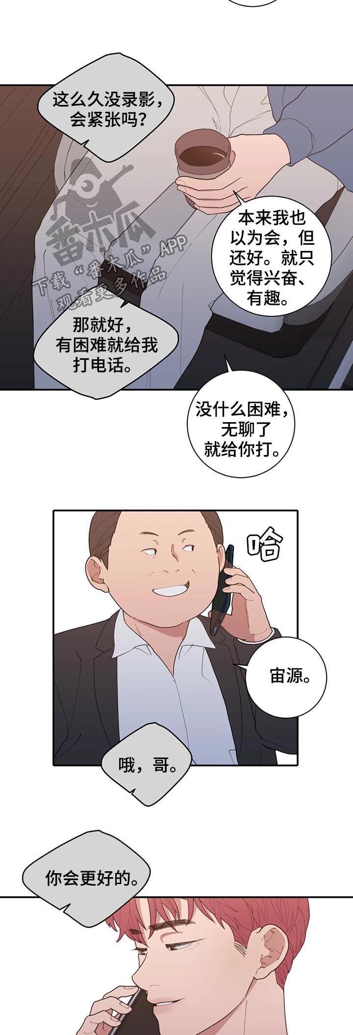 第181章：接机